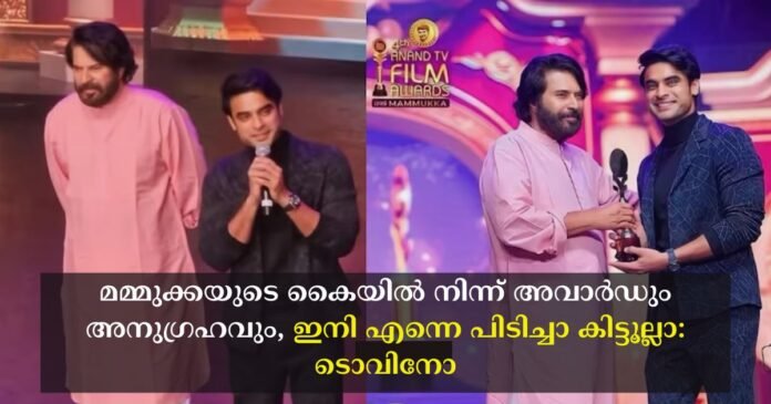 tovino thomas receives award from mammootty anand film awards