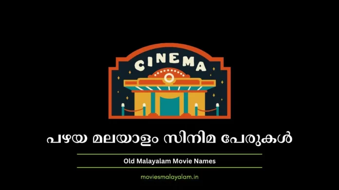 old malayalam movie names